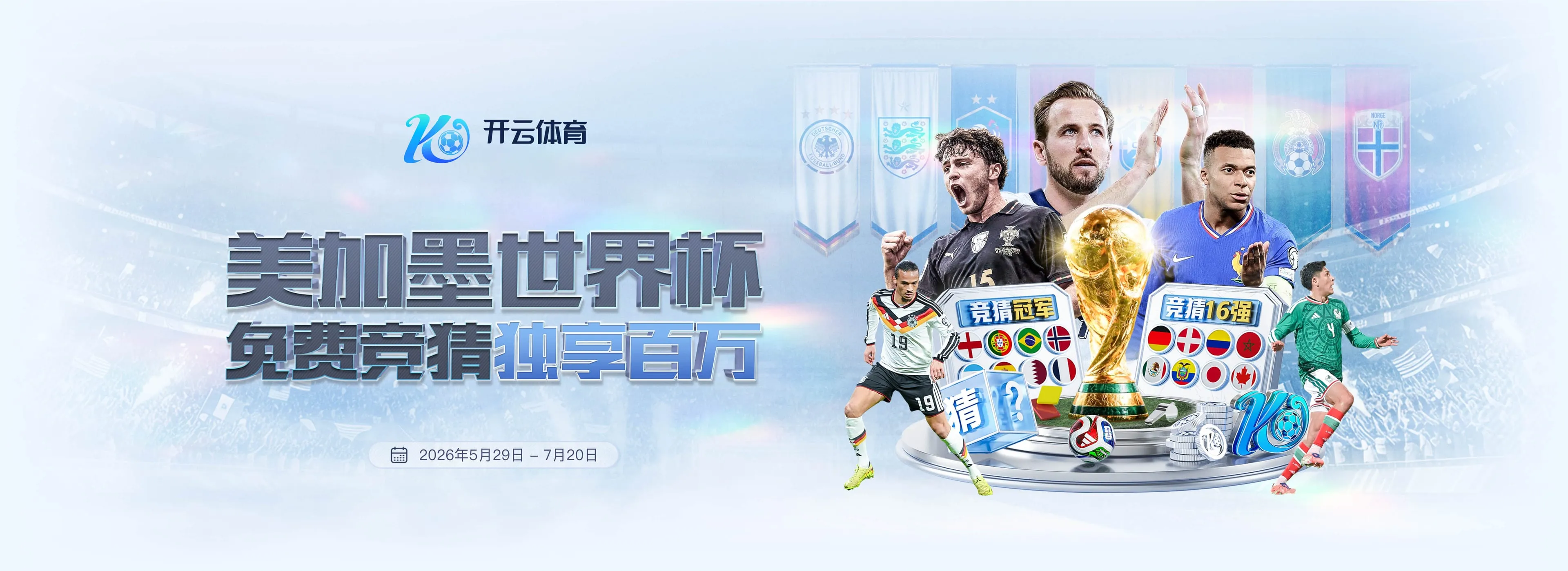 世界杯夺冠赔率赛事服务图2