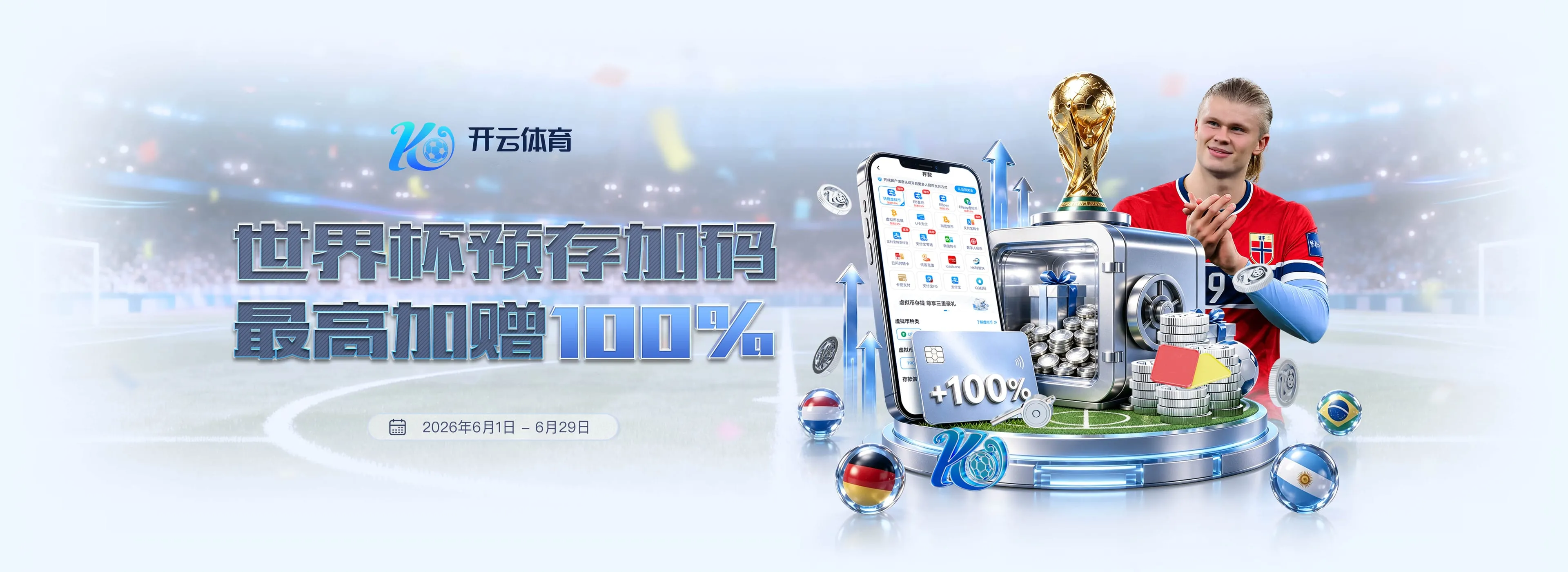 世界杯夺冠赔率赛事服务图4